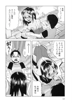 Page 55 of Hiyakeko VS Shimapanko - Fechikko VS Series Round 4