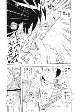 Page 98 of Hiyakeko VS Shimapanko - Fechikko VS Series Round 4
