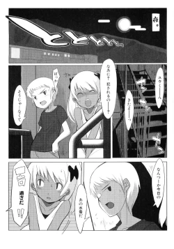 Page 9 of Hiyakeko VS Shimapanko - Fechikko VS Series Round 4