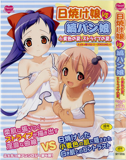 Download Hiyakeko VS Shimapanko - Fechikko VS Series Round 4