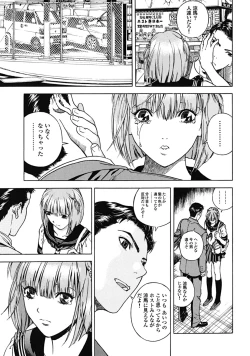 Page 104 of Angel - The Women Whom Delivery Host Kosuke Atami Healed Vol.02