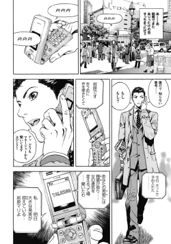 Page 107 of Angel - The Women Whom Delivery Host Kosuke Atami Healed Vol.02