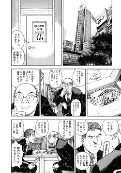 Page 109 of Angel - The Women Whom Delivery Host Kosuke Atami Healed Vol.02