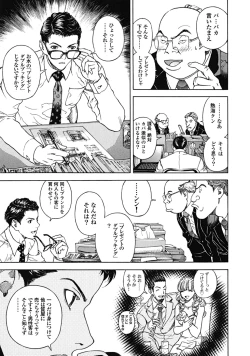 Page 110 of Angel - The Women Whom Delivery Host Kosuke Atami Healed Vol.02