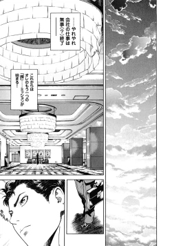 Page 112 of Angel - The Women Whom Delivery Host Kosuke Atami Healed Vol.02