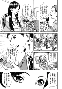 Page 123 of Angel - The Women Whom Delivery Host Kosuke Atami Healed Vol.02