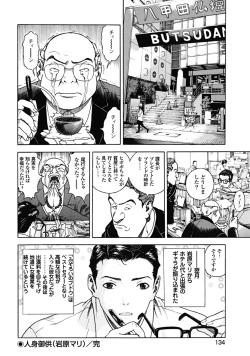 Page 126 of Angel - The Women Whom Delivery Host Kosuke Atami Healed Vol.02