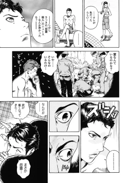 Page 135 of Angel - The Women Whom Delivery Host Kosuke Atami Healed Vol.02