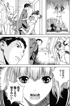 Page 13 of Angel - The Women Whom Delivery Host Kosuke Atami Healed Vol.02