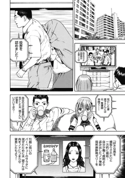 Page 145 of Angel - The Women Whom Delivery Host Kosuke Atami Healed Vol.02