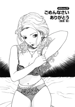 Page 148 of Angel - The Women Whom Delivery Host Kosuke Atami Healed Vol.02