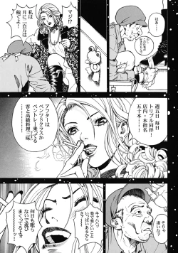 Page 156 of Angel - The Women Whom Delivery Host Kosuke Atami Healed Vol.02