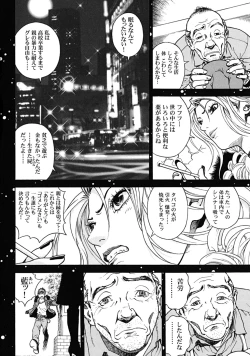 Page 157 of Angel - The Women Whom Delivery Host Kosuke Atami Healed Vol.02