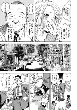 Page 167 of Angel - The Women Whom Delivery Host Kosuke Atami Healed Vol.02