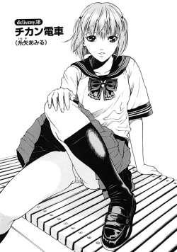 Page 169 of Angel - The Women Whom Delivery Host Kosuke Atami Healed Vol.02