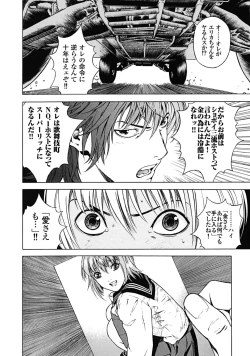 Page 173 of Angel - The Women Whom Delivery Host Kosuke Atami Healed Vol.02