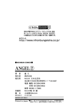 Page 189 of Angel - The Women Whom Delivery Host Kosuke Atami Healed Vol.02
