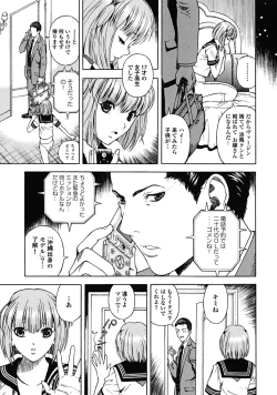 Page 18 of Angel - The Women Whom Delivery Host Kosuke Atami Healed Vol.02