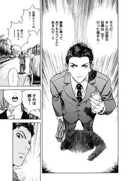 Page 33 of Angel - The Women Whom Delivery Host Kosuke Atami Healed Vol.02