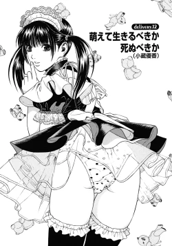 Page 48 of Angel - The Women Whom Delivery Host Kosuke Atami Healed Vol.02