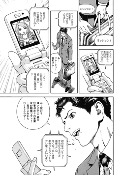 Page 50 of Angel - The Women Whom Delivery Host Kosuke Atami Healed Vol.02