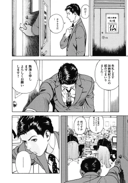 Page 53 of Angel - The Women Whom Delivery Host Kosuke Atami Healed Vol.02