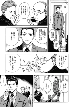 Page 54 of Angel - The Women Whom Delivery Host Kosuke Atami Healed Vol.02