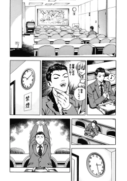 Page 55 of Angel - The Women Whom Delivery Host Kosuke Atami Healed Vol.02