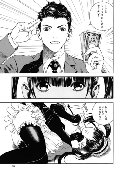 Page 66 of Angel - The Women Whom Delivery Host Kosuke Atami Healed Vol.02