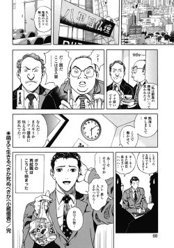 Page 67 of Angel - The Women Whom Delivery Host Kosuke Atami Healed Vol.02