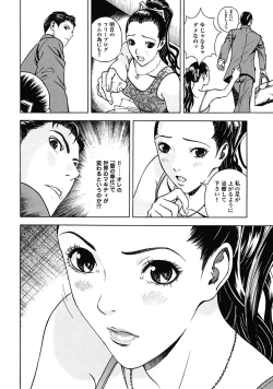Page 74 of Angel - The Women Whom Delivery Host Kosuke Atami Healed Vol.02