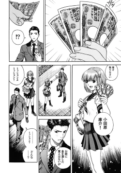 Page 88 of Angel - The Women Whom Delivery Host Kosuke Atami Healed Vol.02