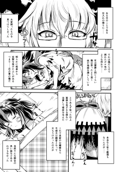 Page 3 of Yakkaimono no Serenade