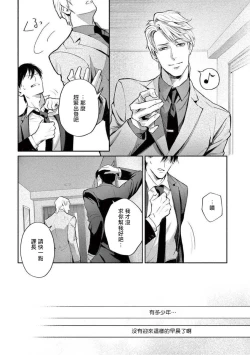 Page 105 of Zetsubou ni Nake | 绝望悲鸣 Ch. 1-3