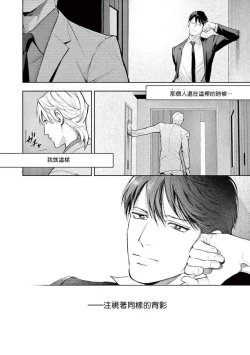 Page 106 of Zetsubou ni Nake | 绝望悲鸣 Ch. 1-3