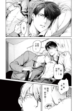 Page 15 of Zetsubou ni Nake | 绝望悲鸣 Ch. 1-3