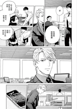 Page 46 of Zetsubou ni Nake | 绝望悲鸣 Ch. 1-3