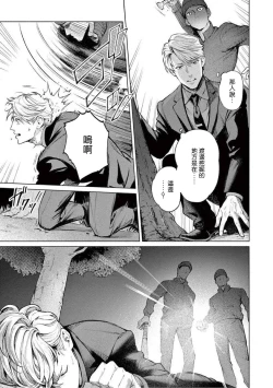 Page 58 of Zetsubou ni Nake | 绝望悲鸣 Ch. 1-3