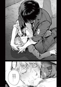 Page 61 of Zetsubou ni Nake | 绝望悲鸣 Ch. 1-3