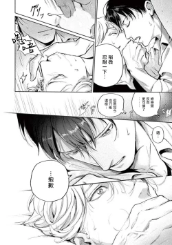 Page 86 of Zetsubou ni Nake | 绝望悲鸣 Ch. 1-3