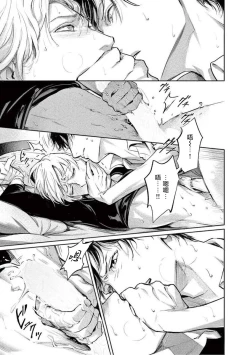 Page 87 of Zetsubou ni Nake | 绝望悲鸣 Ch. 1-3