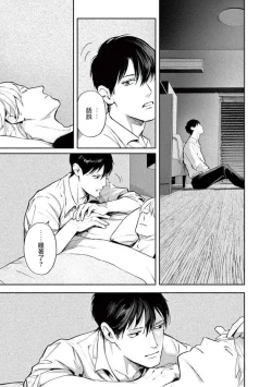 Page 93 of Zetsubou ni Nake | 绝望悲鸣 Ch. 1-3