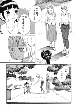 Page 157 of Blue Drop ～Tenshi no Bokura～ Vol. 1