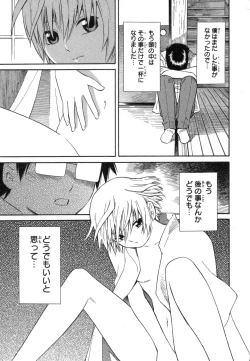 Page 15 of Blue Drop ～Tenshi no Bokura～ Vol. 1