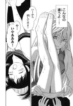 Page 188 of Blue Drop ～Tenshi no Bokura～ Vol. 1