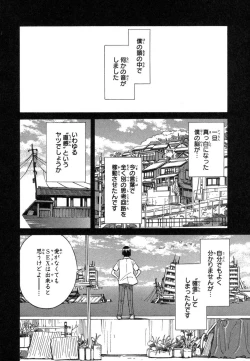 Page 18 of Blue Drop ～Tenshi no Bokura～ Vol. 1