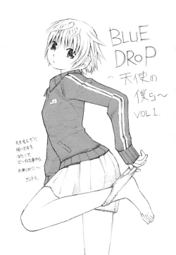 Page 193 of Blue Drop ～Tenshi no Bokura～ Vol. 1