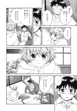 Page 22 of Blue Drop ～Tenshi no Bokura～ Vol. 1