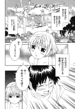 Page 38 of Blue Drop ～Tenshi no Bokura～ Vol. 1