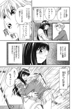 Page 47 of Blue Drop ～Tenshi no Bokura～ Vol. 1
